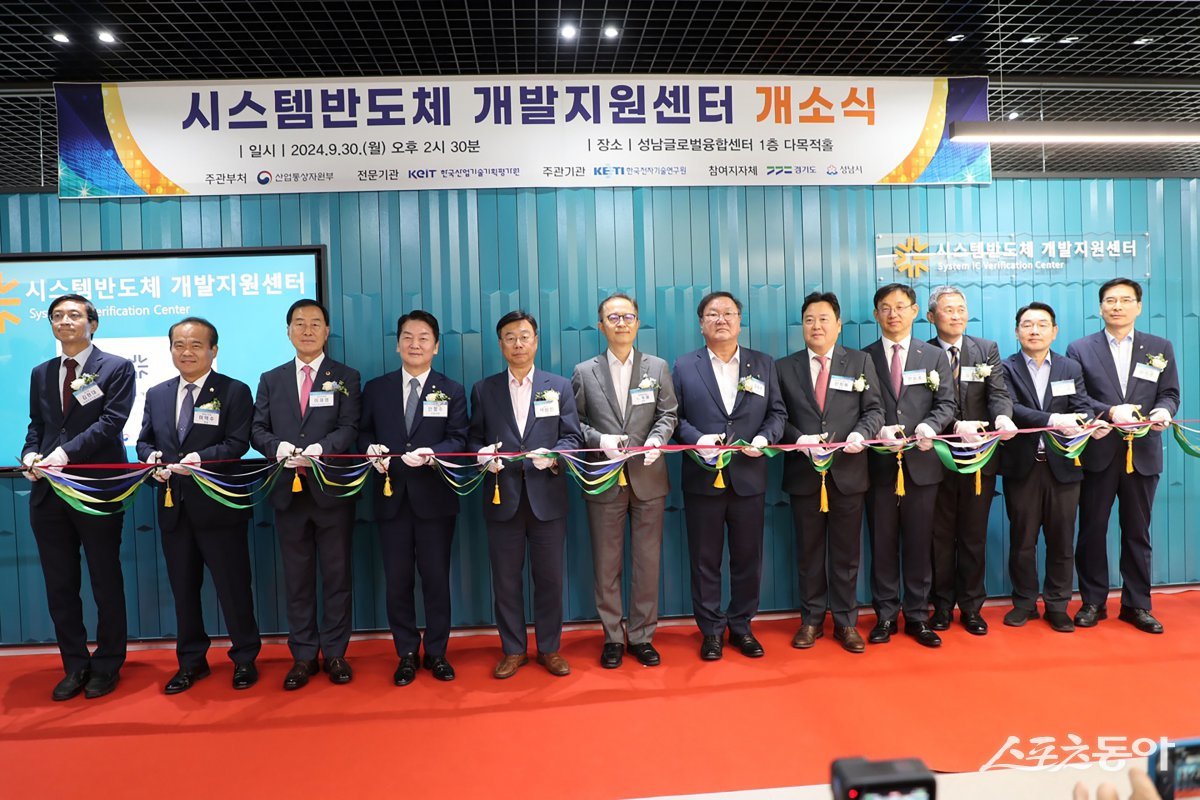 신상진 시장(윈쪽 다섯번째)이 30일 전국 최초로 반도체 설계 검증 기반 시설 시스템반도체 개발지원센터의 개소식에 참석했다. 사진제공ㅣ성남시