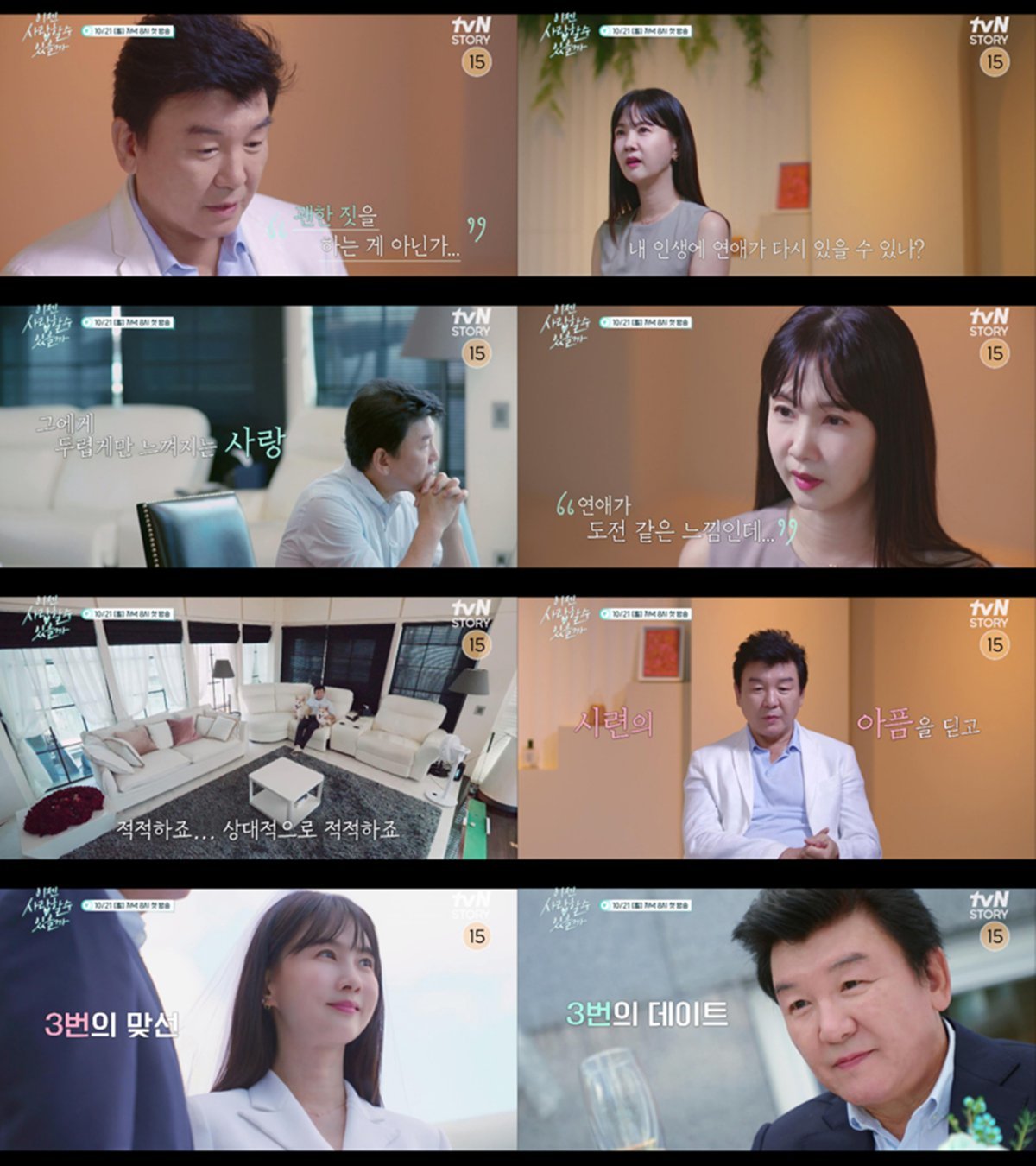 사진｜tvN STORY