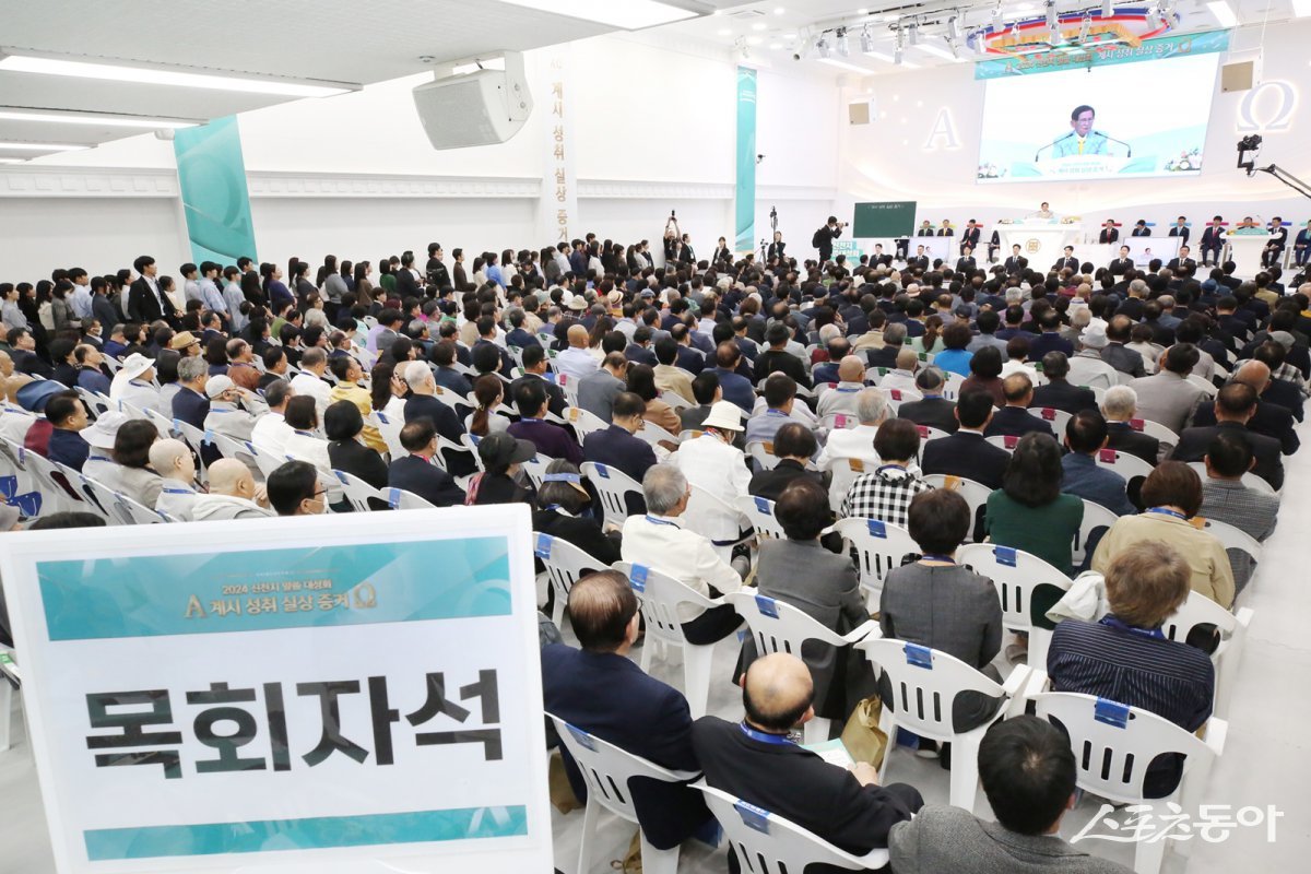 지난 5일 서울 영등포에서 열린 ‘2024 신천지 계시 성취 실상 증거 말씀대성회’에서 목회자들이 강의를 듣고 있다. (사진제공=신천지예수교회)