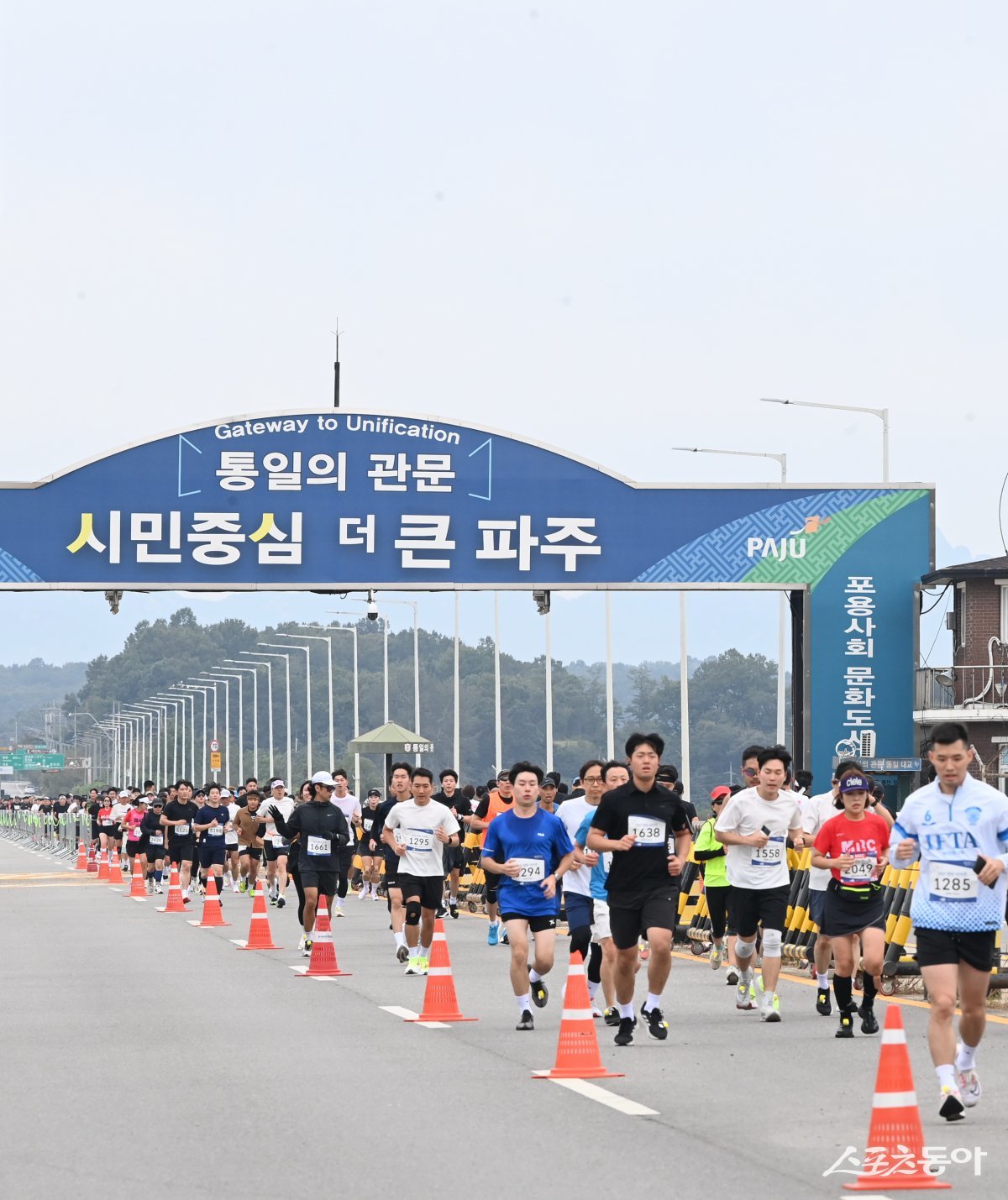 2024년 DMZ 평화 마라톤.  사진제공ㅣ경기도북부청