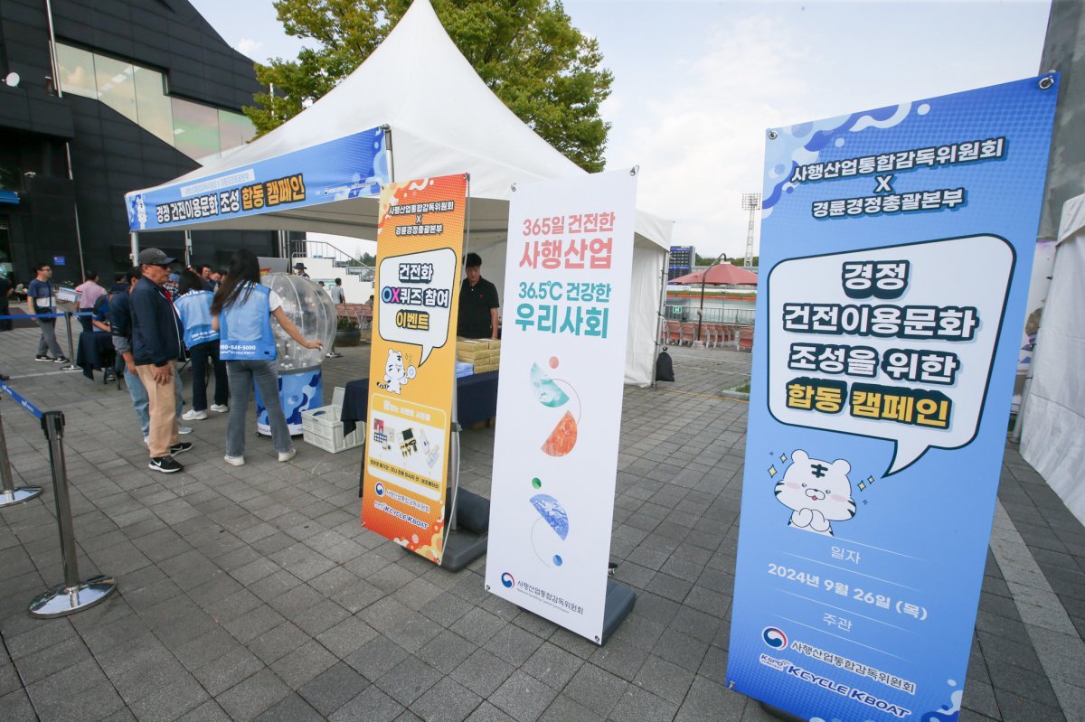 9월 26일 미사리 경정장에서 실시한 경정 건전이용문화 조성 합동 캠페인 현장 사진제공|국민체육진흥공단