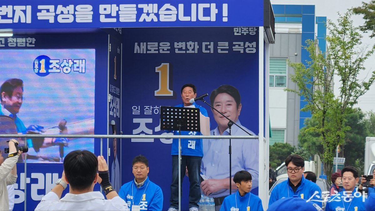 10·16 곡성군수 재선거에 출마한 민주당 조상래 후보가 8일 오전 곡성군 곡성장터에서 선거 유세를 진행했다. 사진제공=양은주 기자