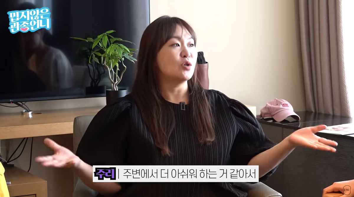 정주리. 사진=이지혜 유튜브 채널 ‘밉지 않은 관종 언니’