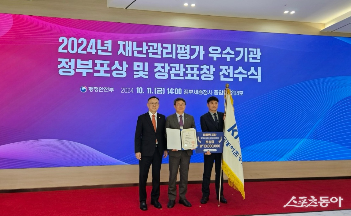 한국농어촌공사가 11일 행정안전부 주관으로 열린 ‘2024년 재난관리 평가 정부포상 전수식’에서 대통령표창을 수상했다. 사진제공=한국농어촌공사