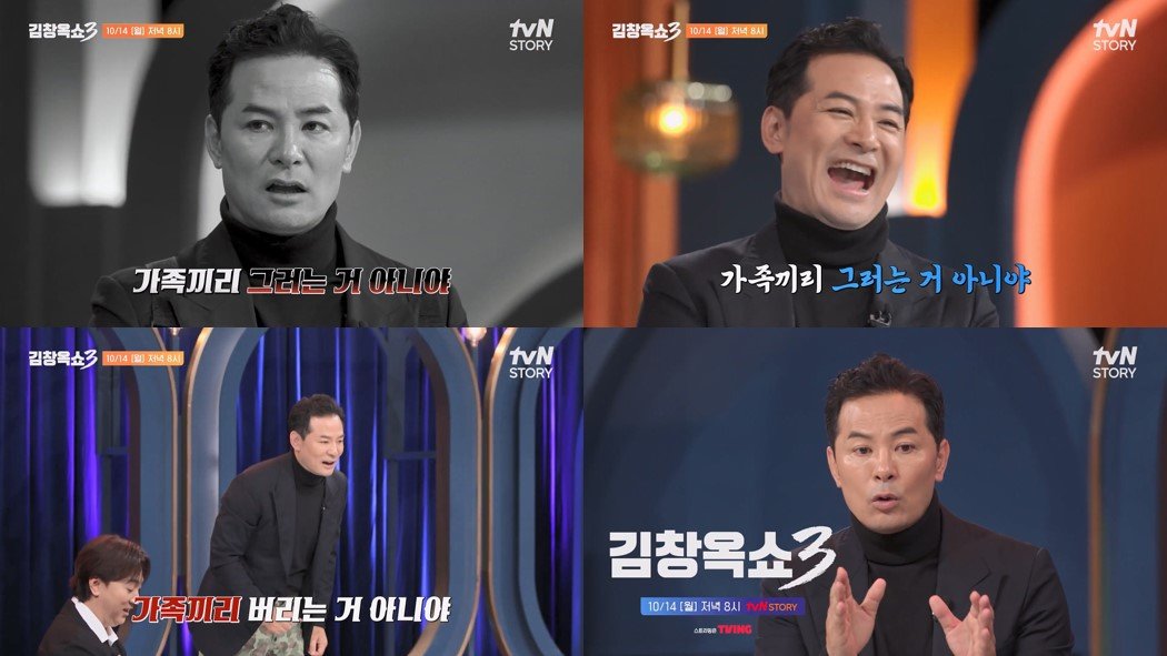 김창옥 “이거 몰카 아니죠?” 김창옥쇼 역대 가장 특별한 주인공 등장. 사진=tvN STORY