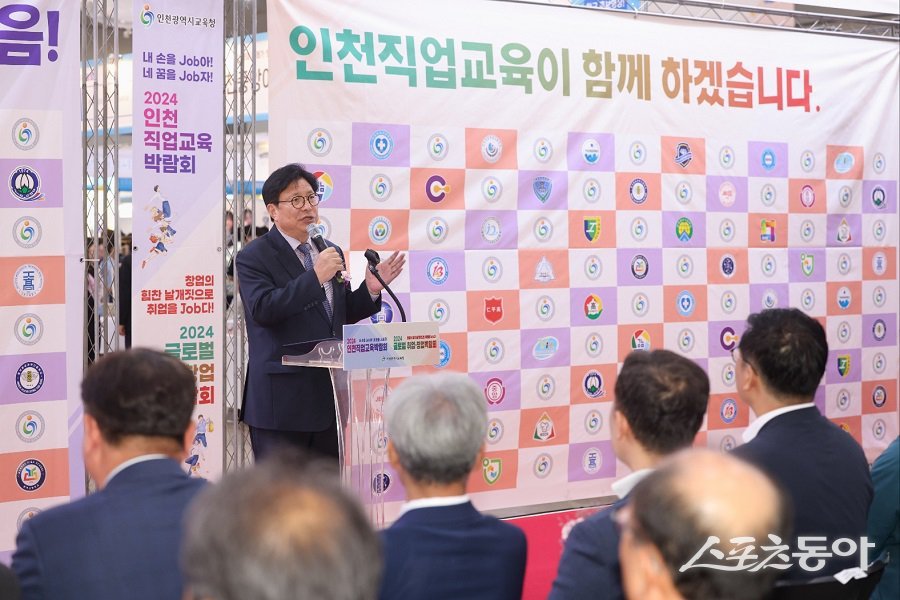 지난 10월 10일부터 12일까지 송도컨벤시아에서 열린 ‘2024 인천직업교육박람회’와 ‘2024 글로벌 취업·창업박람회’ 모습. 사진제공｜인천교육청