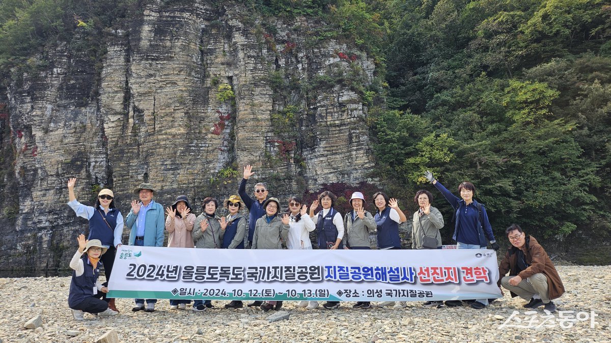 울릉도 독도 지질공원 해설사 선진지견학 점곡퇴적층 단체사진 사진=의성군