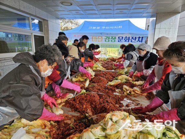 2023년 사랑의 김장담그기 ‘마을 김장 문화잔치’ 모습. 사진 l 고봉동 주민자치회