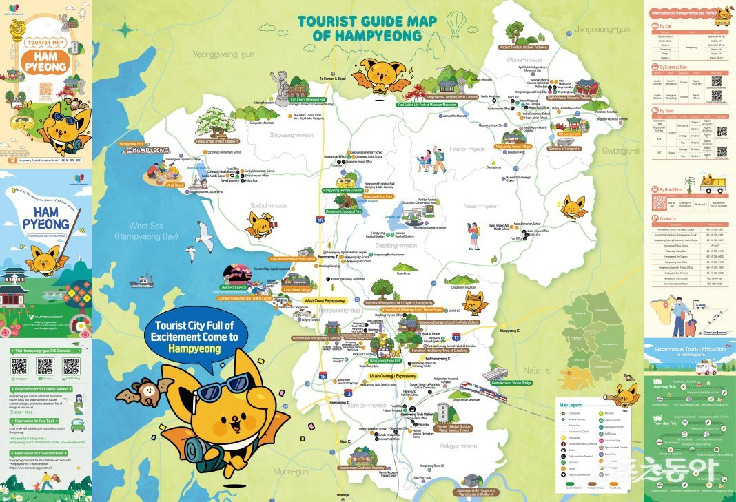 함평군이 제작한 다국어 관광안내지도. 사진제공=함평군