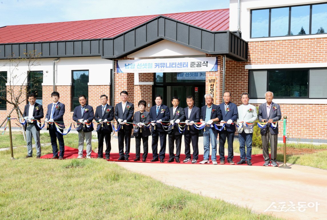 지난 16일 남양면 권역단위 거점 개발사업 준공식. 사진제공=고흥군