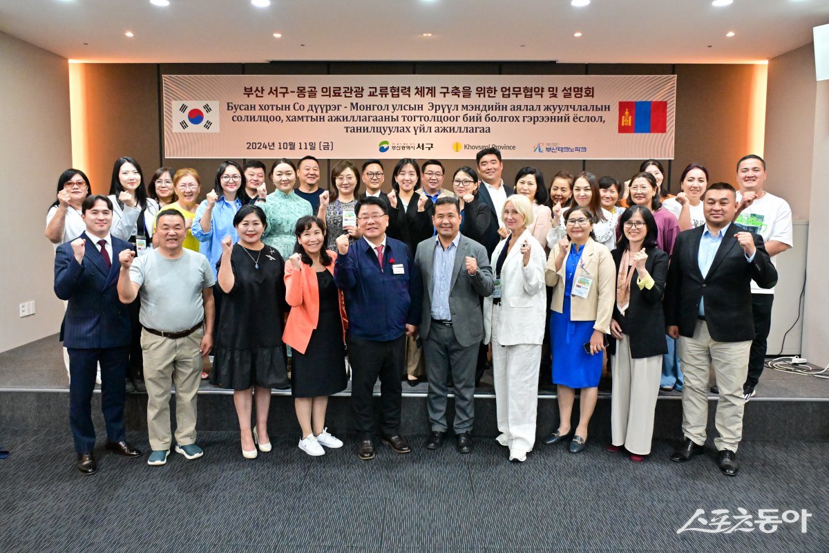 지난 11일 ‘제3회 의료관광 축제’ 기간에 맞춰 몽골 홉스굴도(道)의 보건국장을 비롯한 의료 관계자 20여명이 방한한 가운데 관계자들이 기념촬영을 하고 있다. (사진제공=부산 서구)