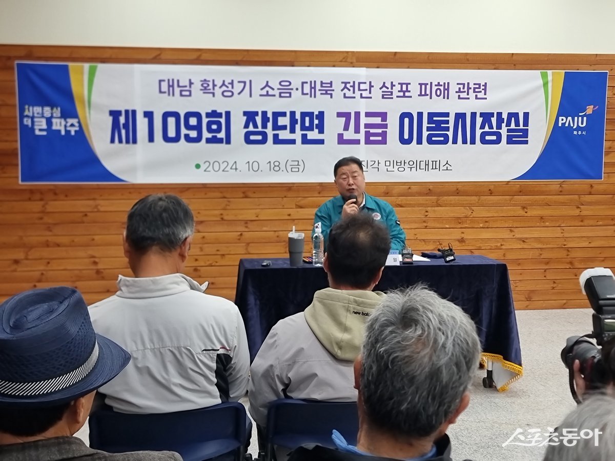 김경일 파주시장이 지난 18일 파주시 장단면 일대 민통선 마을 주민들과 긴급기자회견을 하고 있다. 사진제공ㅣ고성철 기자