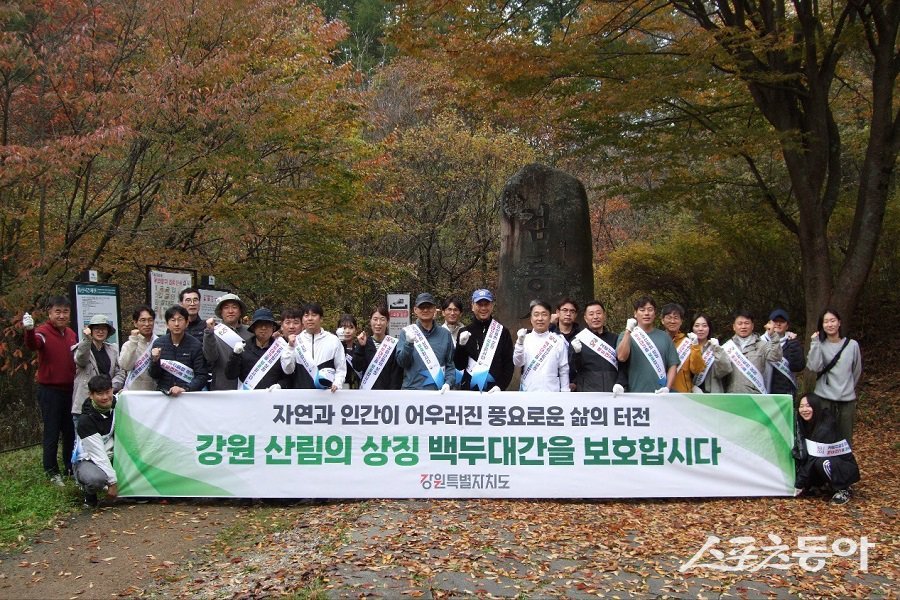 백두대간 산림정화 및 보호 캠페인 실시 모습. 사진제공｜강원도청