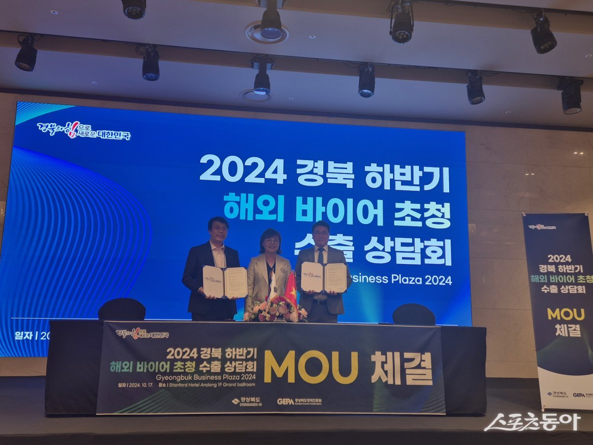 2024경북하반기 해외바이어 초청 수출상담회 현장 계약 체결 모습 사진=경북도