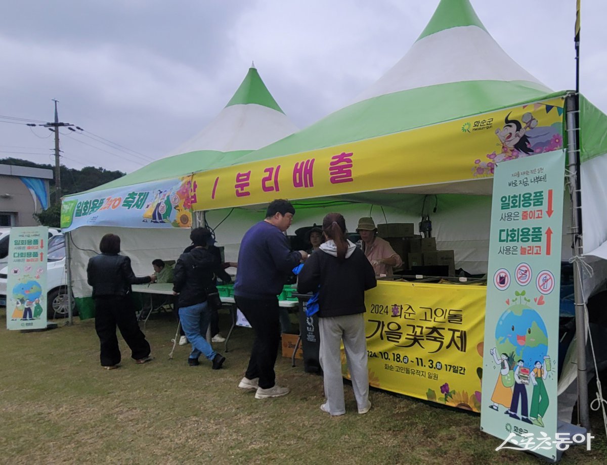 화순군 고인돌 축제장 내에서 다회용기를 사용한 후 반환하고 있는 관광객들. 사진제공=화순군