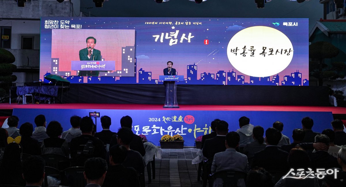 박홍률 목포시장이 2024 목포 문화유산 야행 행사에서 기념사를 하고 있는 모습. 사진제공=목포시