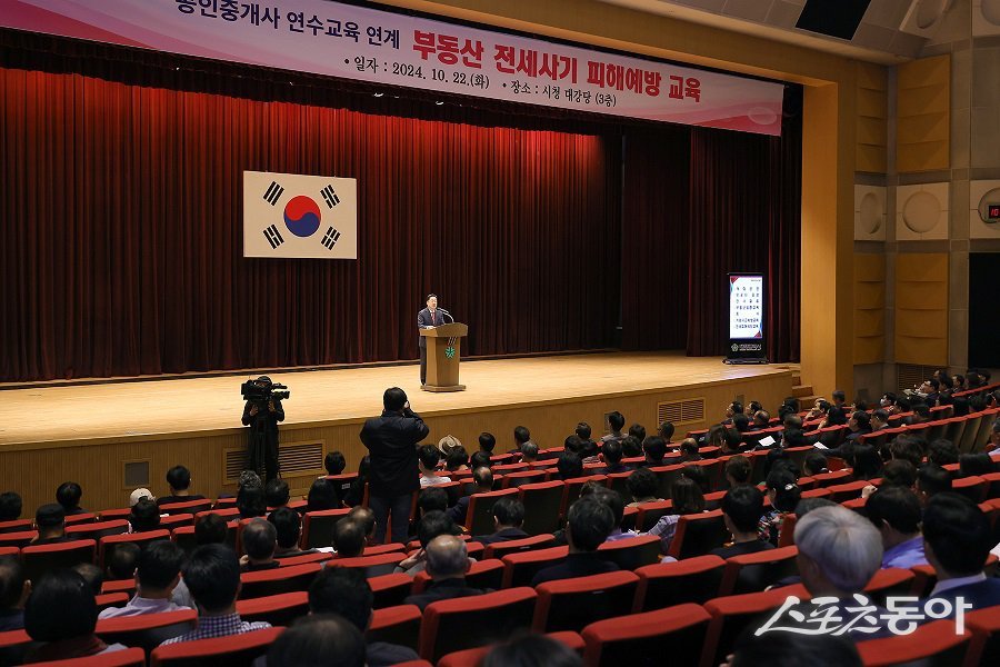 22일, 공인중개사 부동산 전세사기 피해예방 교육 모습. 사진제공｜대전시청