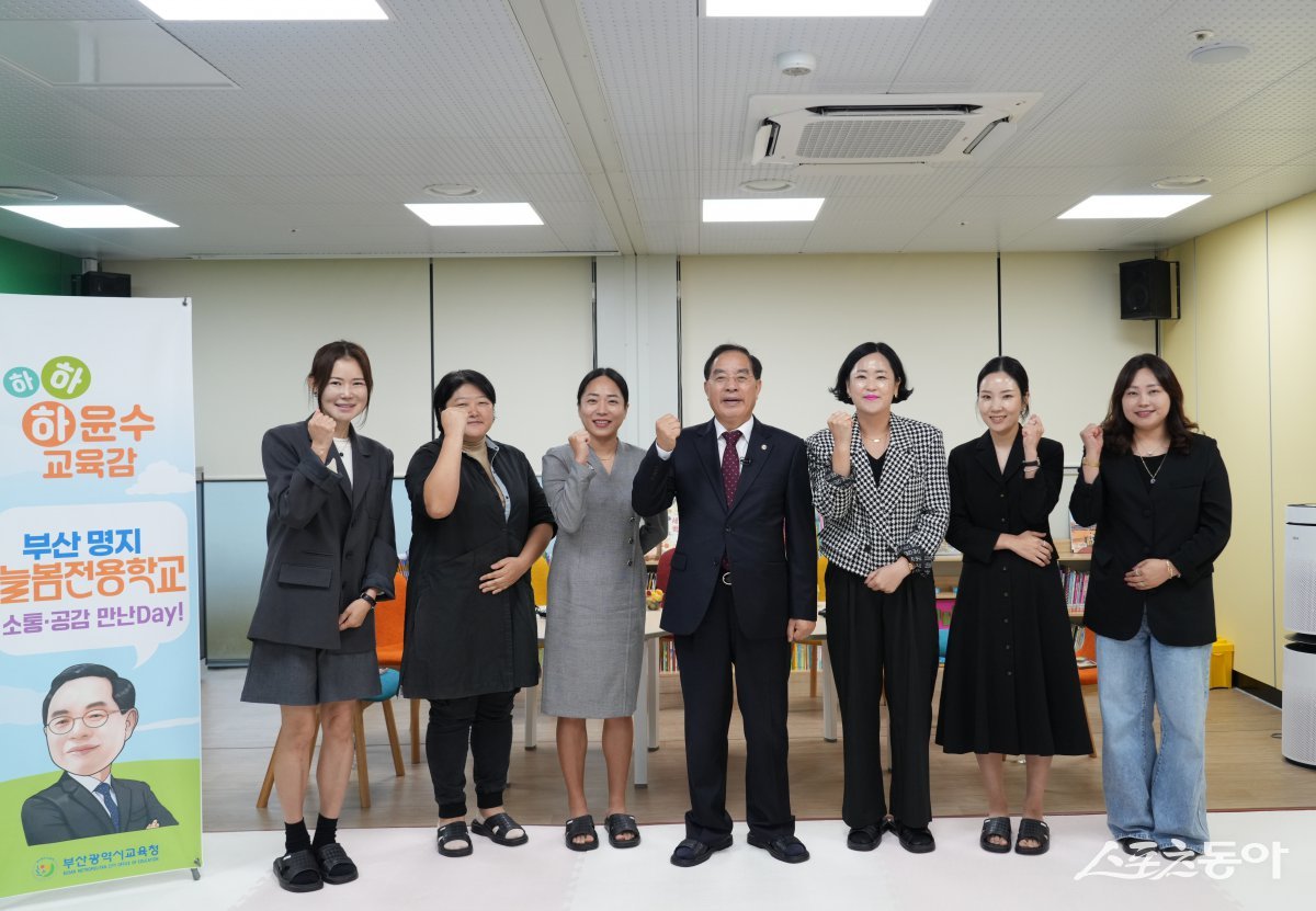 부산시교육청이 22일 오후 명지늘봄전용학교에서 ‘교육감 만난 Day’ 행사를 개최한 가운데 하윤수 교육감(가운데)이 관계자들과 기념촬영을 하고 있다. (사진제공=부산시교육청)