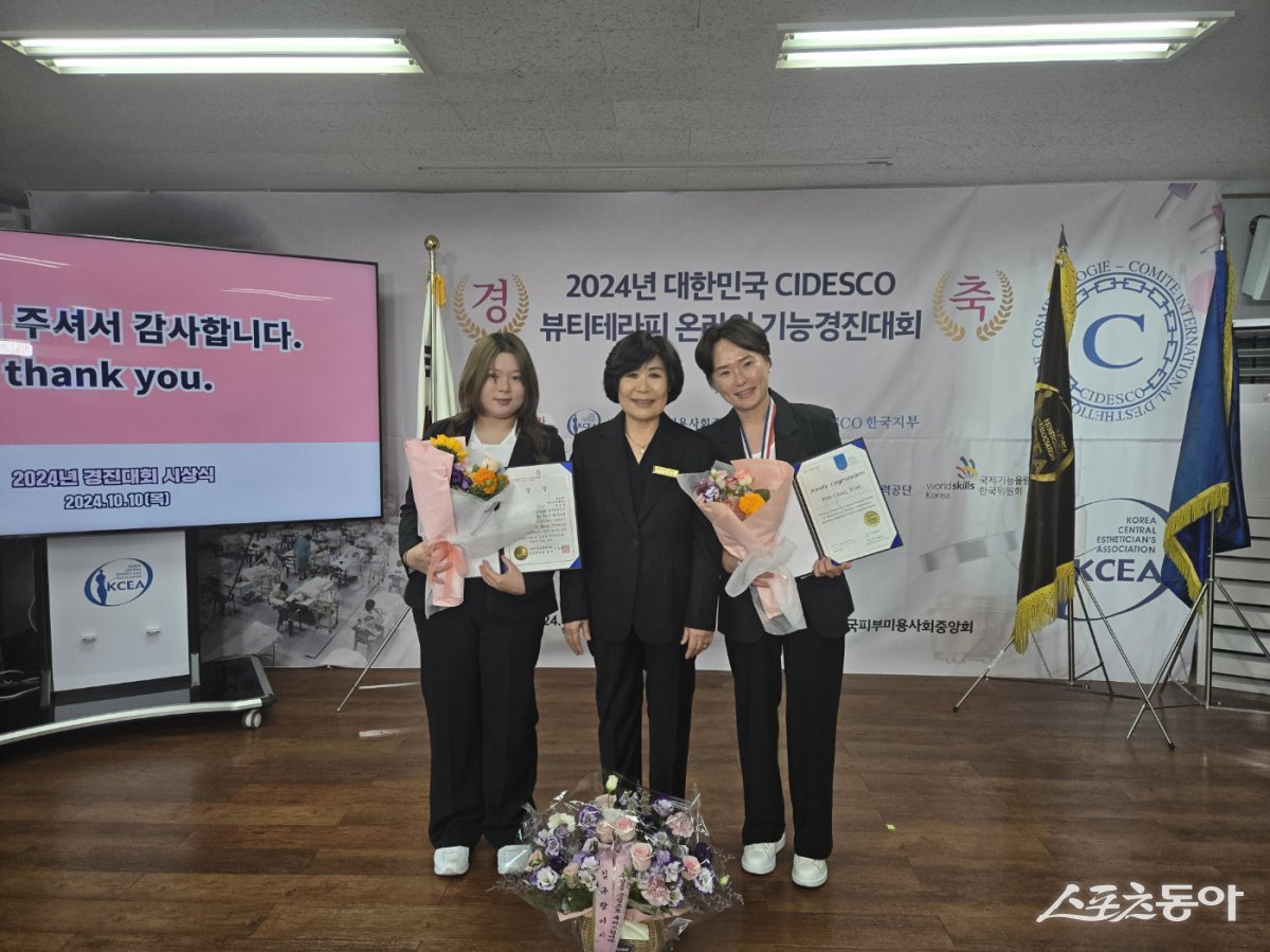 ‘2024 대한민국 시데스코 뷰티테라피 온라인 기능경진대회’ 시상식에서 동의과학대 의료피부미용과 정문경(왼쪽), 김민채(오른쪽) 학생과 ㈔한국피부미용사회중앙회 조수경 회장이 기념 촬영을 하고 있는 모습. (사진제공=동의과학대학교)