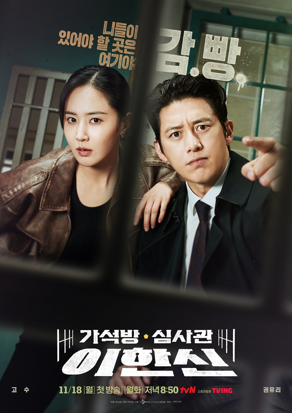 사진｜tvN