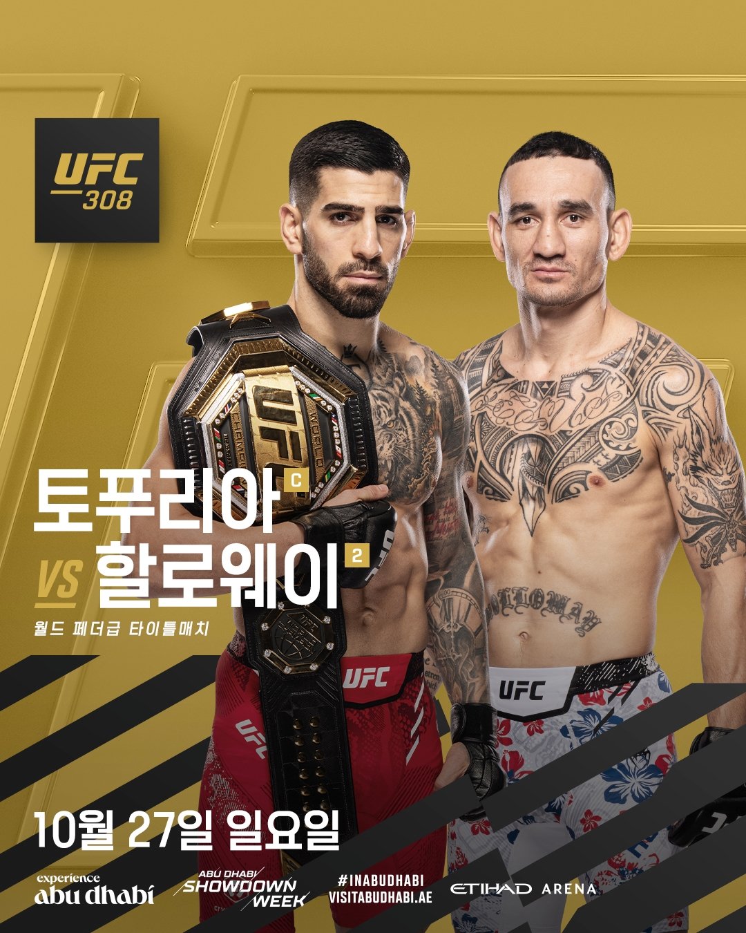 현 챔피언 일리아 토푸리아가 전 챔피언 맥스 할러웨이를 상대로  오는 27일  ‘UFC 308’ 메인 이벤트 페더급 타이틀전에서 1차방어전을 치른다. 사진제공 ㅣUFC