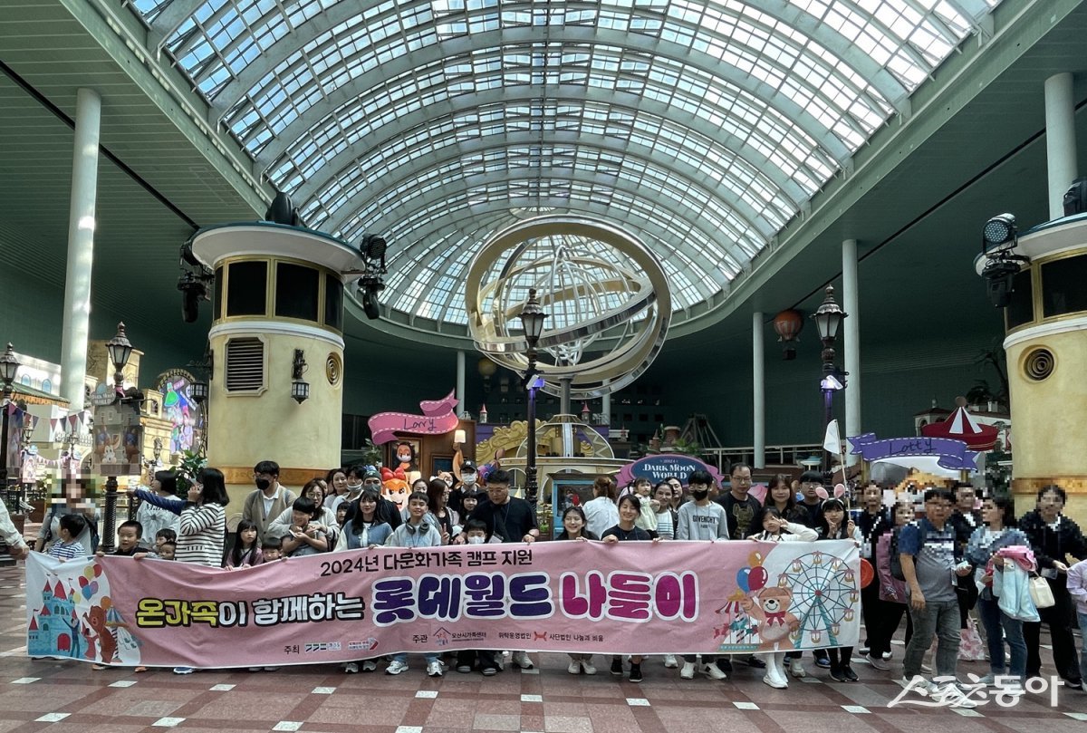 오산시가족센터, 2024년 다문화가족 캠프/오산시 제공