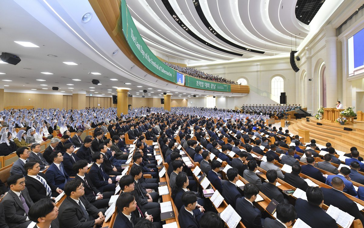 하나님의 교회 새예루살렘 판교성전에서 거행된 초막절 대회 끝날 대성회에 80차 해외성도방문단을 포함한 신자들이 함께했다.