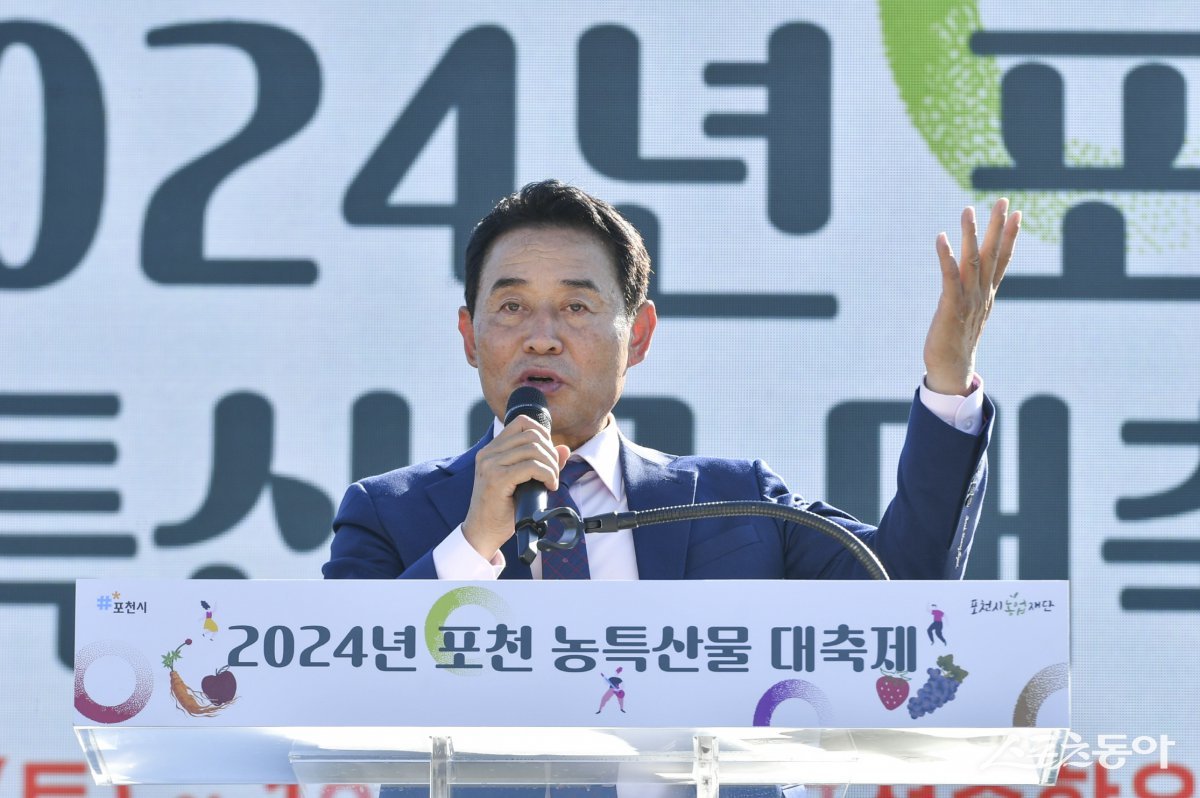 백영현 시장이 지난 26일 포천종합운동장에서 열린 ‘2024 포천 농특산물 대축제’에ㅓ 축사를 하고 있다. 사진제공ㅣ포천시