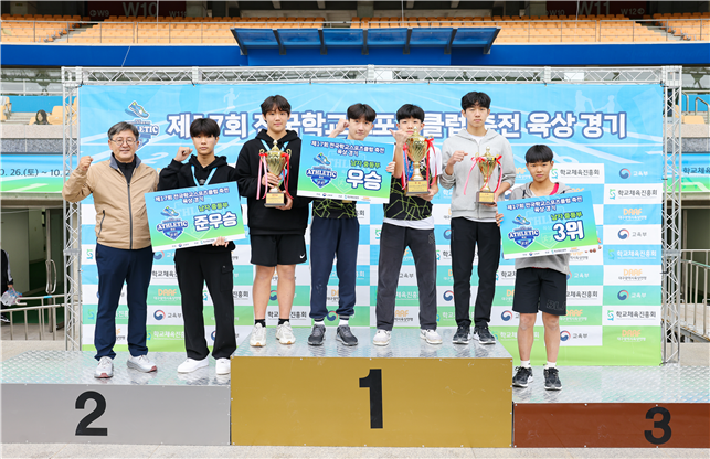 남자중등부 종합시상. 1위 경남 진해남중, 2위 대구 상원중, 3위 울산 남외중