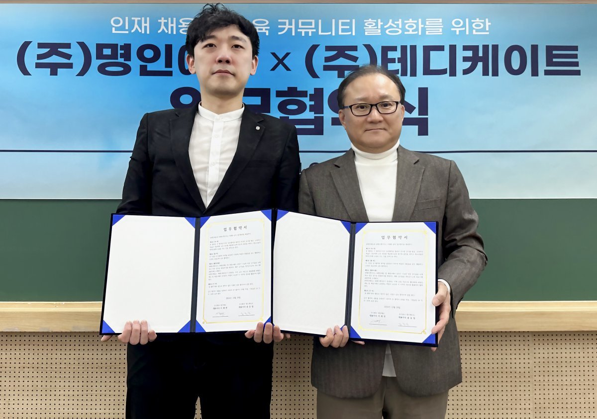 명인에듀 이상도 부대표(오른쪽)와 테디케이트 송동일 대표가 29일 인재 채용을 위한 업무협약을 체결한 뒤 포즈를 취하고 있다.    사진제공 ｜명인에듀