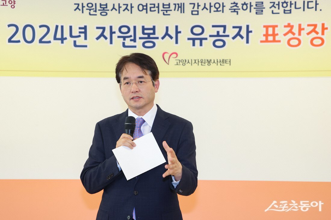 이동환 자원봉사센터장은 지난 28일 덕양분소에서 “2024년 3분기 자원봉사 유공자 표창장 수여식”에서 축사를 하고 있다. 사진제공ㅣ고양시