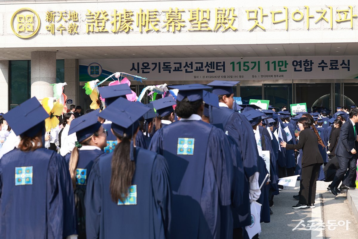 30일 정오 신천지 청주교회에서 ‘시온기독교선교센터 115기 11만 연합 수료식’이 열린 가운데 해외에서 입국한 수료생들이 입장하고 있다. (사진제공=신천지예수교회)