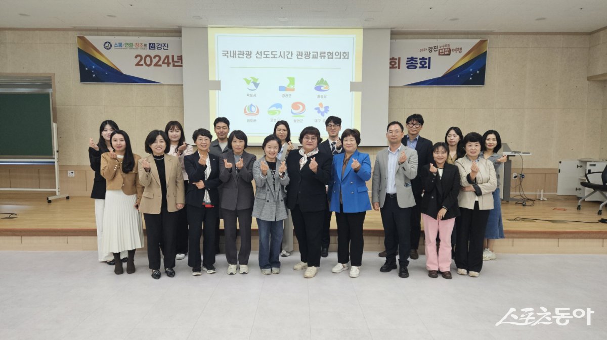 강진군이 지난 29일 국내관광 선도 도시간 관광교류협의회 정기총회를 개최했다. 사진제공=강진군