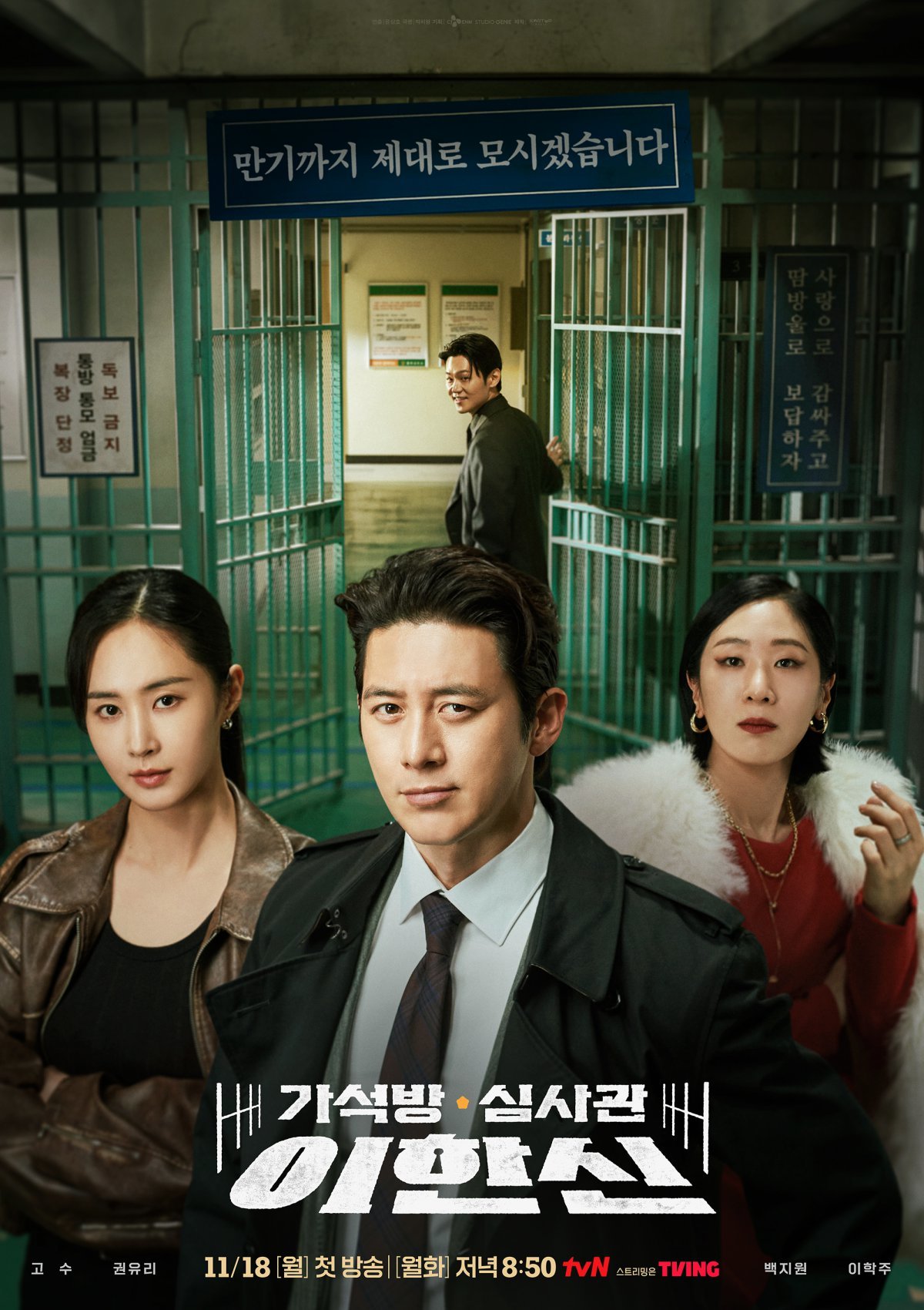 사진｜tvN