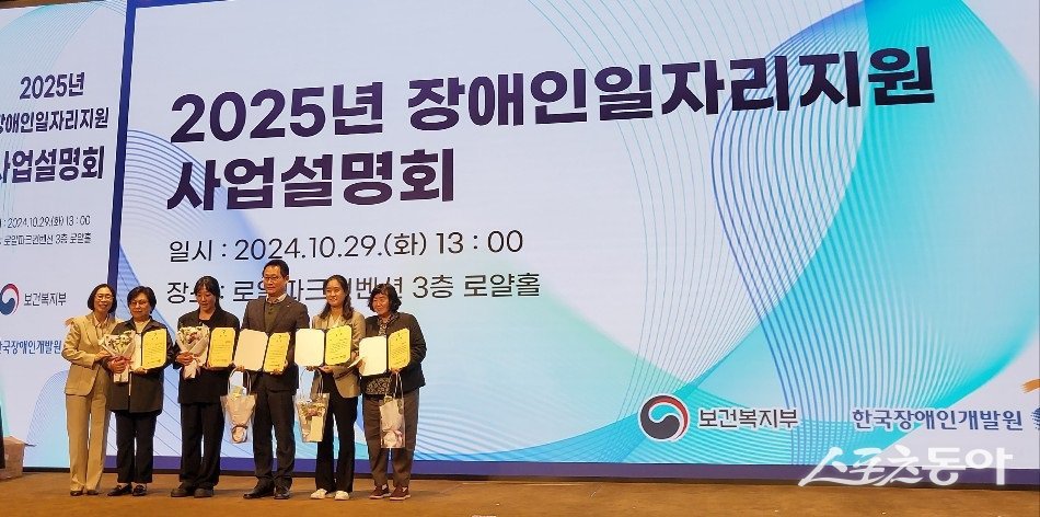 광양시가 지난 29일 서울 로얄파크컨벤션에서 열린 2024년 장애인 일자리사업 우수일자리 사례공모에서 우수상을 수상한 모습. 사진제공=광양시