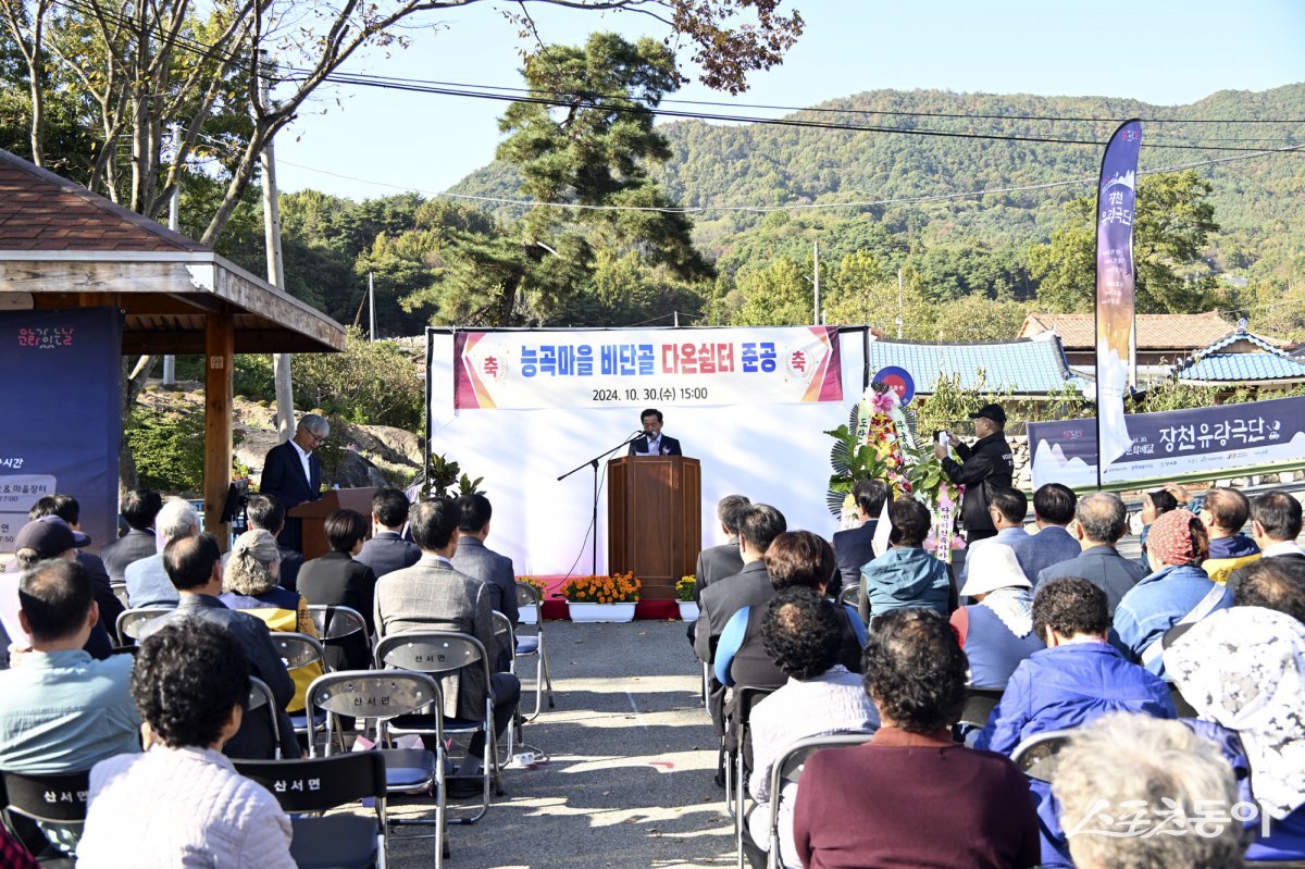 지난 30일 산서면 능곡마을에서 열린 ‘비단골 다온쉼터’ 준공식. 사진제공=장수군