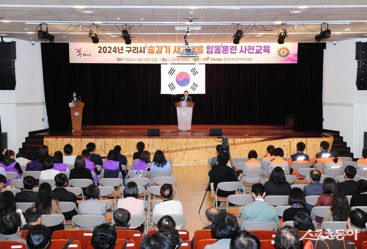 백경현 시장이 지난달 31일 구리시청에서 ‘2024년 승강기 사고대응 합동훈련’에서 축사를 하고 있다. 사진제공ㅣ구리시