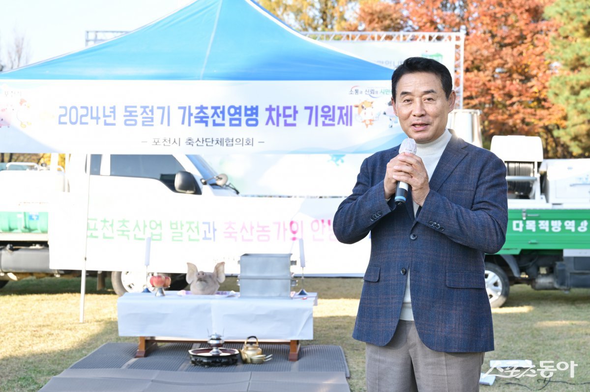 백영현 시장이 지난달 31일 포천시 농업기술센터에서 동절기 가축질병 예방 기원 행사에서 축사를 하고 있다. 사진제공ㅣ포천시