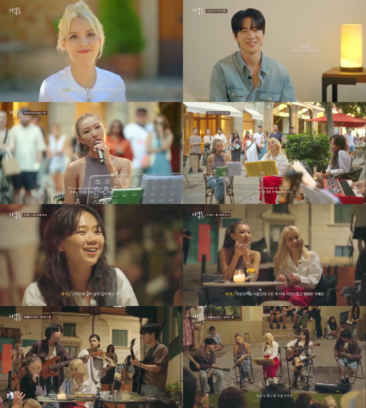 First broadcast ‘My country is a singer Spain’, first busking success “Adrenaline right” [TV종합]｜Sports Donga