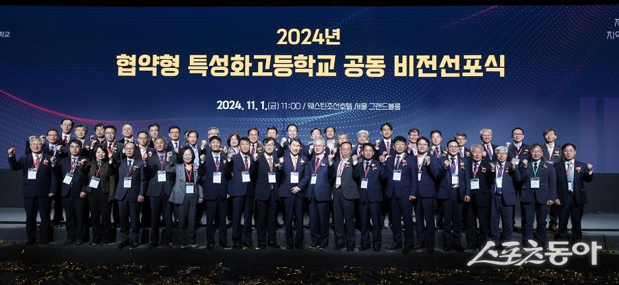 지난 1일, 서울 웨스틴 조선 호텔에서 이주호 교육부장관이 참석한 가운데 진행된 ‘2024년 협약형 특성화고등학교 공동 비전 선포식’ 모습. 사진제공｜대전시청