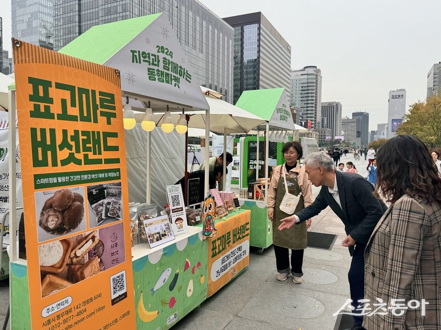 시흥시의 대표 농산물인 햇토미가 서울 시민들의 입맛을 사로잡으며 큰 인기를 얻고 있다. 사진제공｜시흥시청