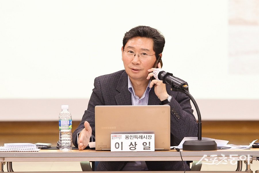 이상일 용인특례시장이 지난 4일 처인구청 대회의실에서 열린 공동주택 입주자 대표들과의 간담회에서 김영민 경기도의원에게 전화로 경기도 특별조정교부금 배정 여부를 묻고 있다. 사진제공|용인시청