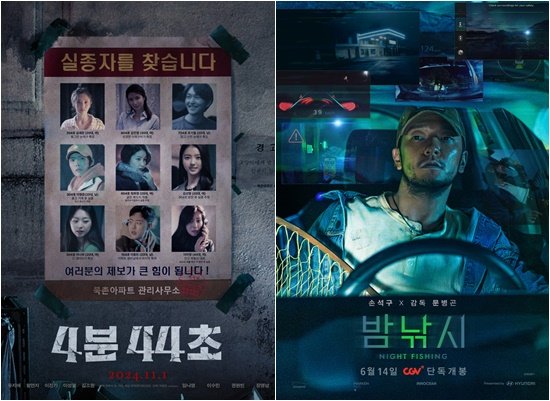 사진제공｜롯데엔터테인먼트·CJ CGV