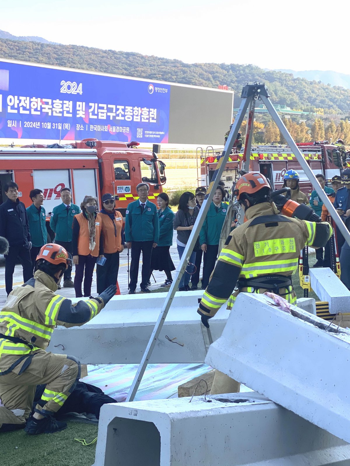 렛츠런파크 서울에서 열린 안전한국훈련 및 긴급구조종합훈련 현장                                            사진제공｜한국마사회