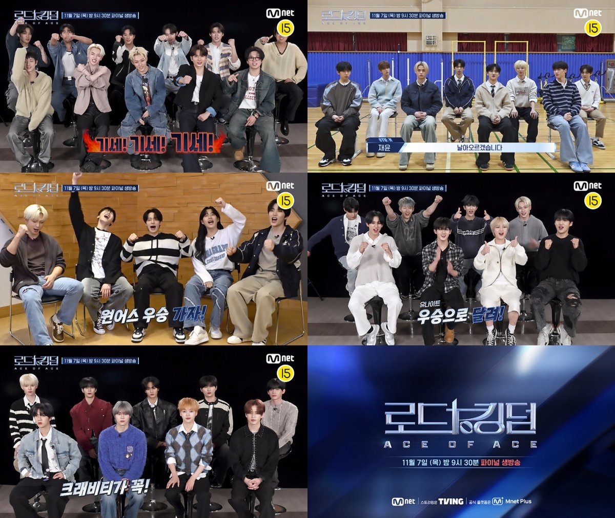 [사진 제공 = Mnet ‘로드 투 킹덤 : ACE OF ACE’]