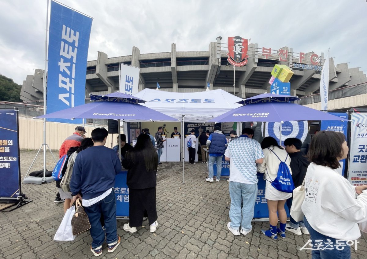 10월 19일 부천FC-수원삼성전이 열린 부천종합운동장에서 진행된 ‘내 응원의 함성을 스포츠토토와 함께‘ 현장 행사장 전경. 사진제공｜스포츠토토코리아