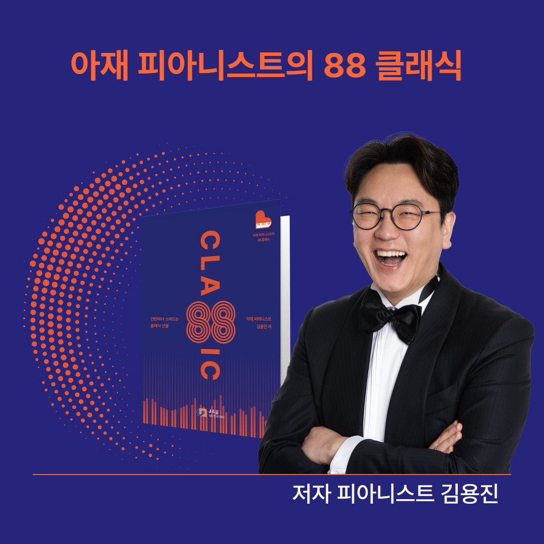 사진제공:  MEG클래식