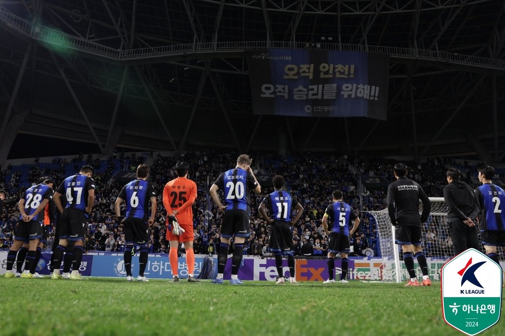 인천 선수들이 10일 인천축구전용경기장에서 열린 대전하나와 ‘하나은행 K리그1 2024’ 37라운드 홈경기에서 1-2로 패한 뒤 허탈해하고 있다. 이날 패배로 인천은 2003년 창단 이래 첫 강등의 수모를 안았다. 사진제공｜한국프로축구연맹