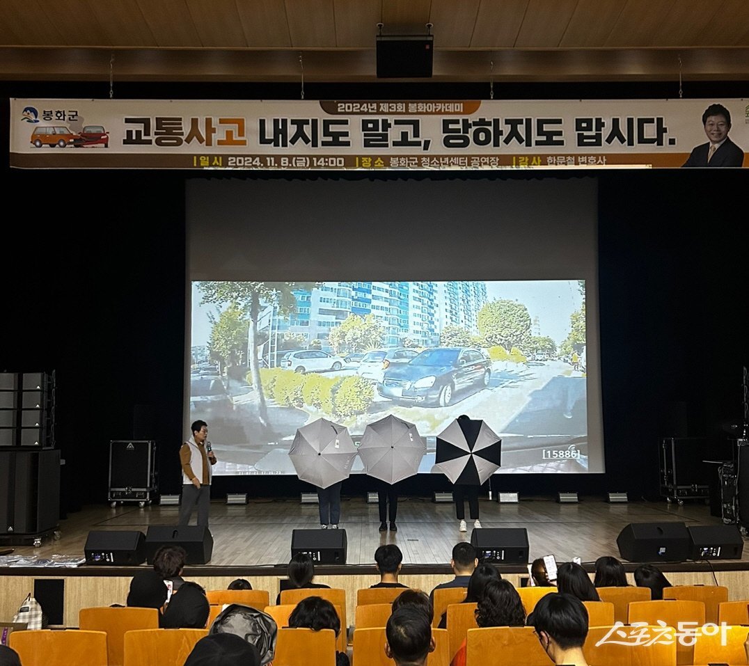 한문철 변호사가 교통사고 예방 강연을 하고 있다./사진=봉화군