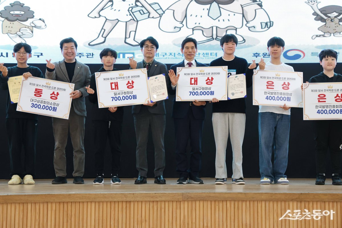 달서구 주최 전국학생드론대회 입상자들./사진=달서구